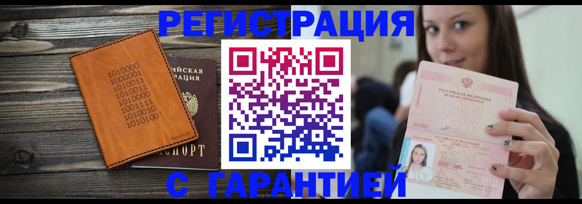 где прописаться в Еманжелинске