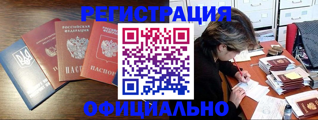 прописка поиск в Еманжелинске
