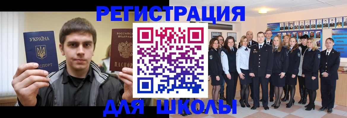 временная регистрация в квартире в Еманжелинске